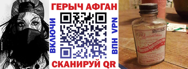 ГЕРОИН герыч Дзержинский