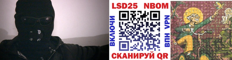 Марки 25I-NBOMe 1,5мг  купить   Дзержинский 